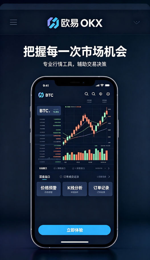 欧交易所app官方使用感受配图